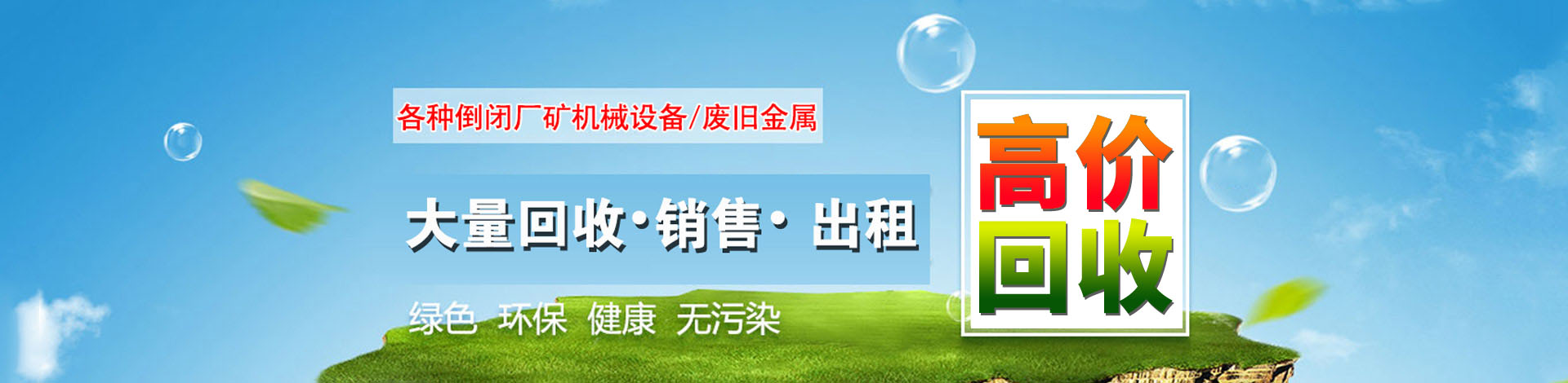 贵州废旧物资回收有限公司【官网】