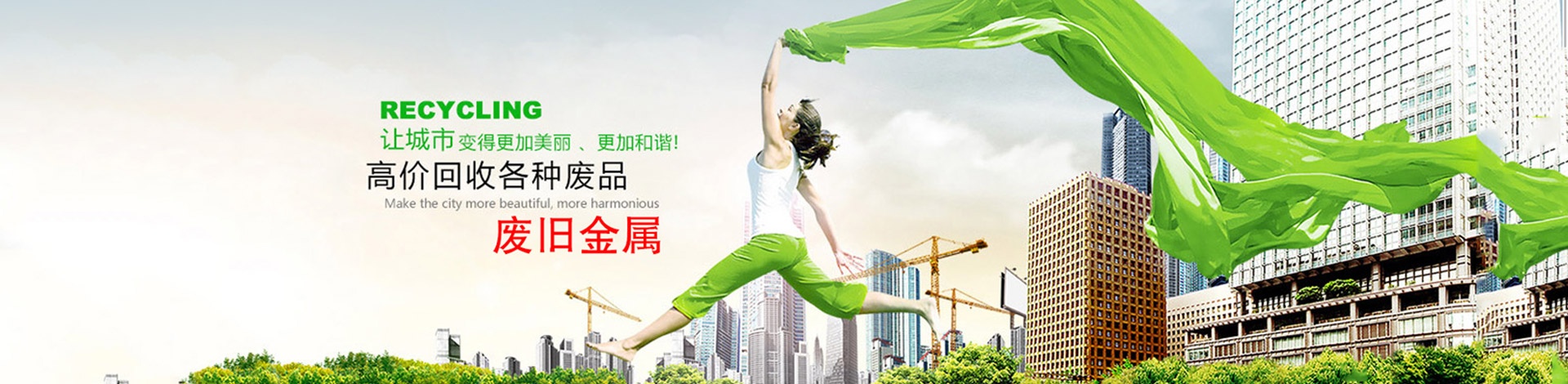 贵州废旧物资回收有限公司【官网】